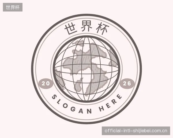了解世界杯机构